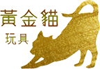 黃金貓玩具 Golden Cat Toys