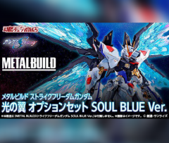 (新版, 光翼特效配件) 魂限 Metal build Strike Freedam 突擊自由高達 ~ 光之翼 soul blue ver. ( 連啡盒 )