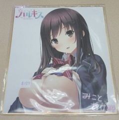 日本色紙 : 大 no.00065