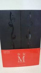 Native - Creator's Collection 少女M 1/7 figure