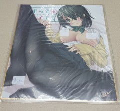日本色紙 : 大 no.00199