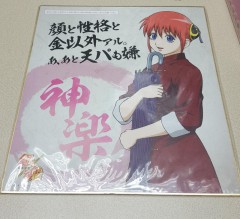 日本色紙 : 大 no.00524 ( 銀魂 )