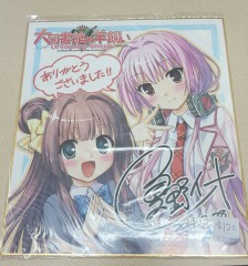 日本色紙 : 大 no.00036