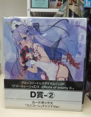 日店限 一番 ~ 日本原裝儲物盒2 ( 碧藍航缐 )