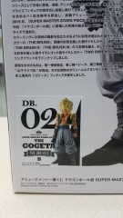 龍珠超 super master stars piece 系列 ~ 格比達 ( 日本版限定色 超級撒亞人ver ) figure