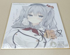 日本色紙 : 大 no.00420 ( 鹿島 )