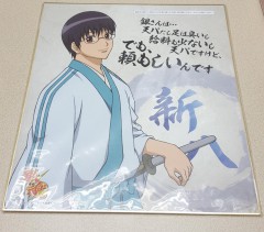 日本色紙 : 大 no.00523 ( 銀魂 )